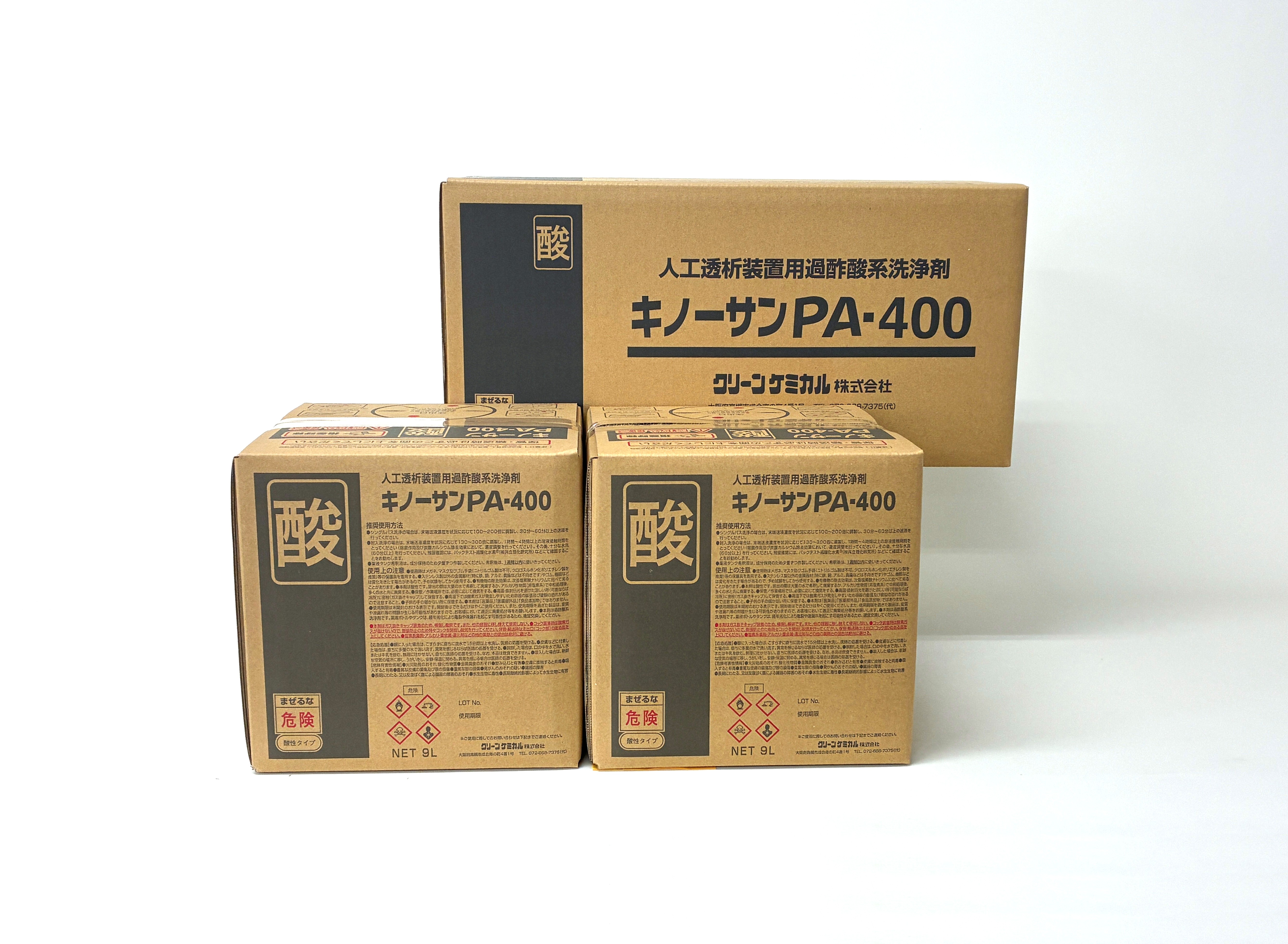キノーサンPA-400