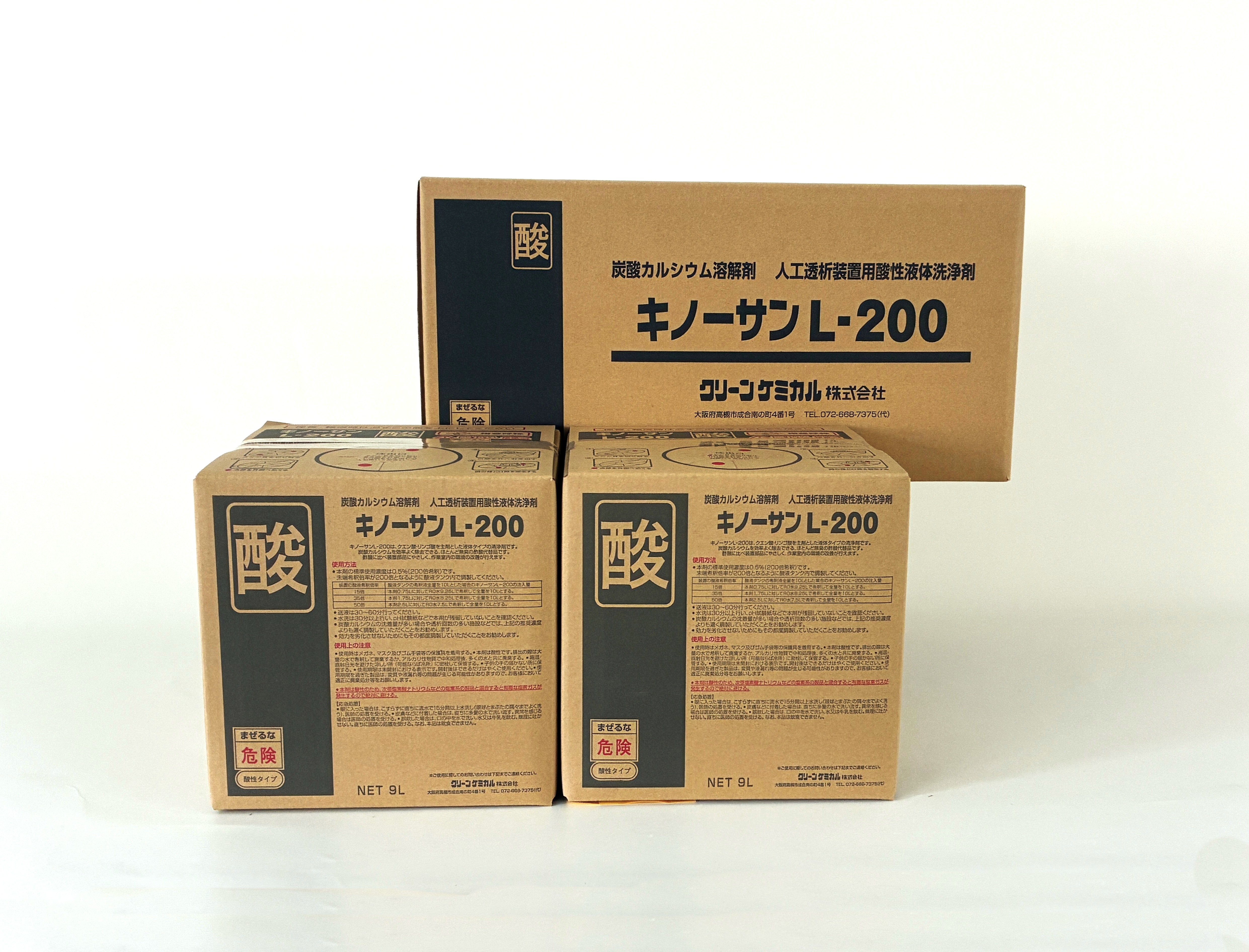 キノーサンL-200