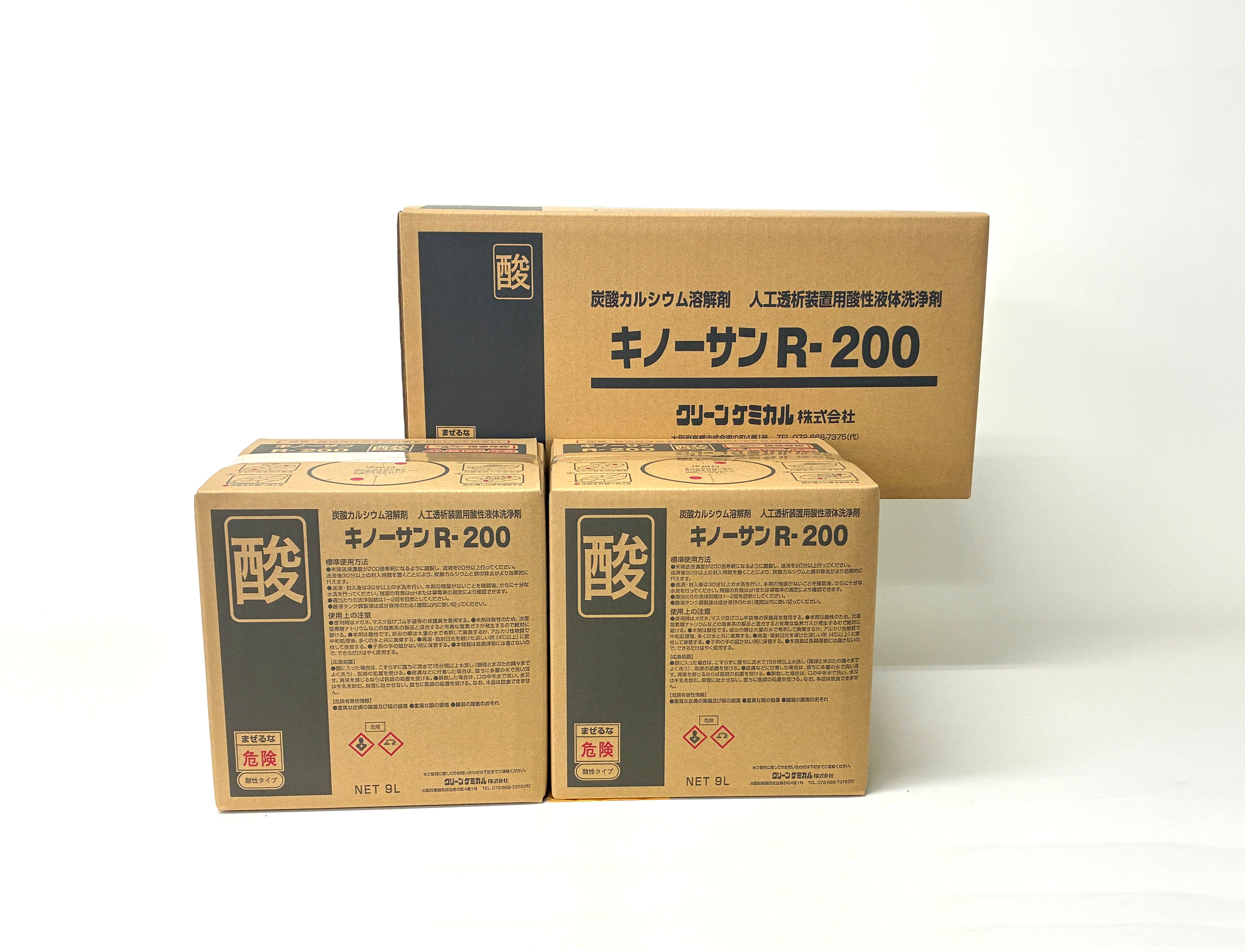 キノーサンR-200