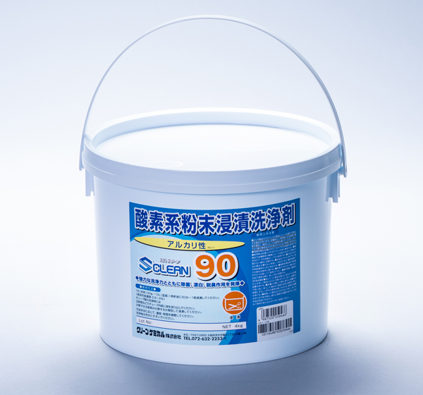 S CLEAN 90 | 製品一覧【中材部門-浸漬・ブラッシング(酸素系洗浄剤