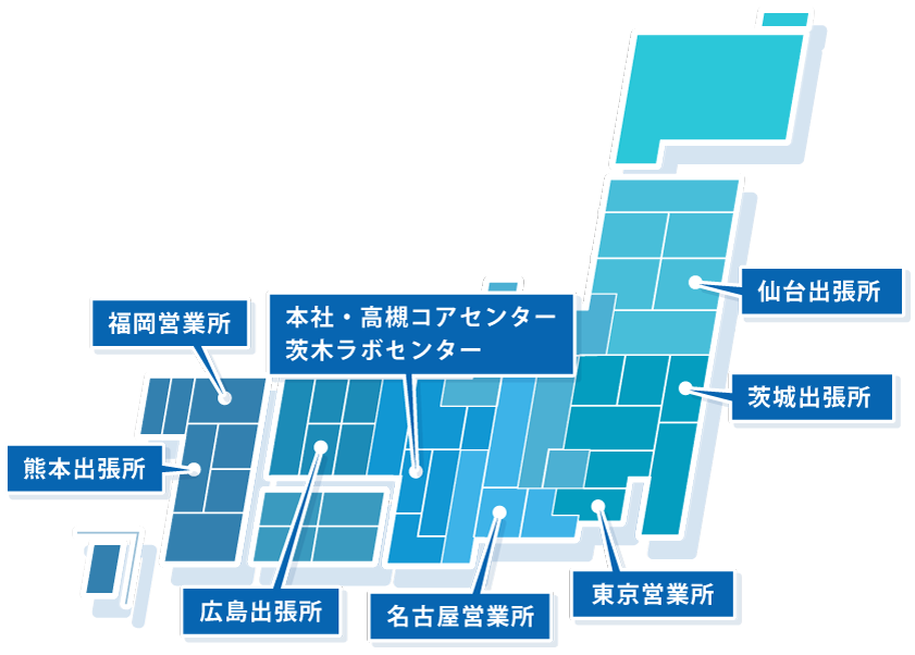 クリーンケミカル株式会社 営業拠点